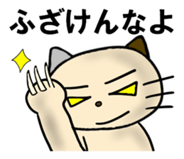 Cat for men sticker #3965677