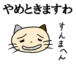 Cat for men sticker #3965690