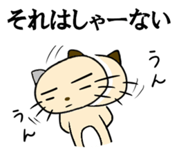 Cat for men sticker #3965693