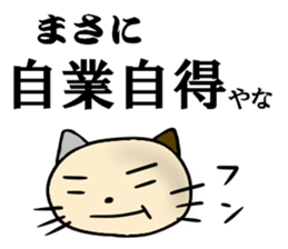 Cat for men sticker #3965696