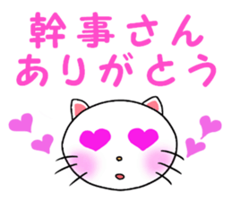 catcatcat for G sticker #3966301