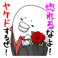 Yarukinashio Vol.10 sticker #3967474