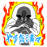 Yarukinashio Vol.10 sticker #3967494