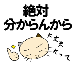 cat for men 2 sticker #3967746