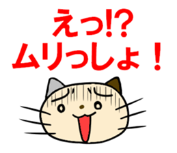 cat for men 2 sticker #3967748