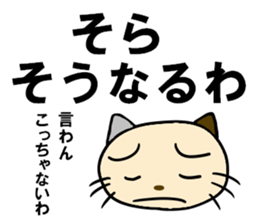 cat for men 2 sticker #3967751