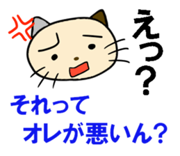 cat for men 2 sticker #3967753