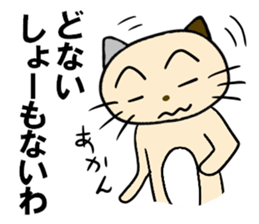 cat for men 2 sticker #3967754