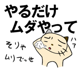 cat for men 2 sticker #3967755