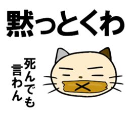 cat for men 2 sticker #3967763