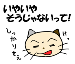 cat for men 2 sticker #3967764