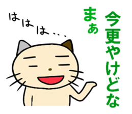 cat for men 2 sticker #3967766