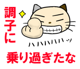 cat for men 2 sticker #3967767