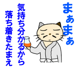 cat for men 2 sticker #3967768