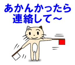 cat for men 2 sticker #3967773