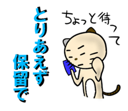 cat for men 2 sticker #3967775