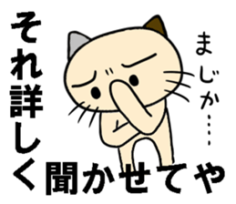 cat for men 2 sticker #3967776