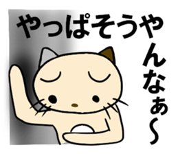 cat for men 2 sticker #3967777