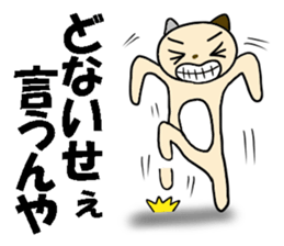 cat for men 2 sticker #3967780