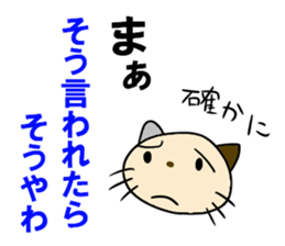 cat for men 2 sticker #3967781