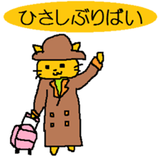 nagasaki dialect sticker #3968309