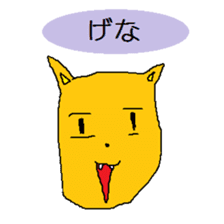 nagasaki dialect sticker #3968315