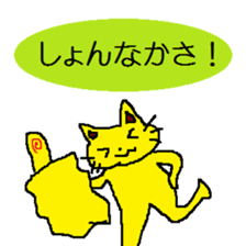 nagasaki dialect sticker #3968321
