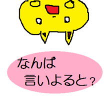 nagasaki dialect sticker #3968327