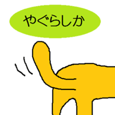 nagasaki dialect sticker #3968331