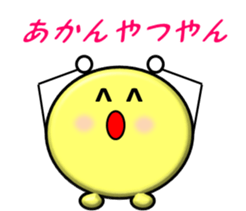 Kansai dialect alien~Popular dialect~ sticker #3968478