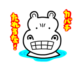 Kaba Hippo Boy sticker #3968618