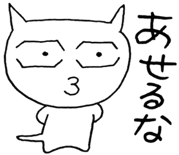 SHIRO CAT7 sticker #3969078