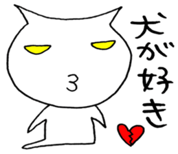 SHIRO CAT7 sticker #3969098