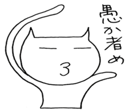 SHIRO CAT7 sticker #3969099
