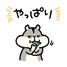 Gluttonous Ham-Chan sticker #3969602