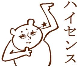 tsukkomi sticker #3969874