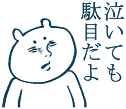 tsukkomi sticker #3969890