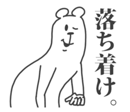 This Bear is annoying. 0. sticker #3971663
