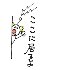 Innocent Alien Part2 sticker #3972594