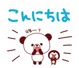 Big Font Sticker-by Ponyan&Puffy- sticker #3973024