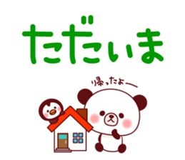 Big Font Sticker-by Ponyan&Puffy- sticker #3973029