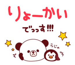 Big Font Sticker-by Ponyan&Puffy- sticker #3973033