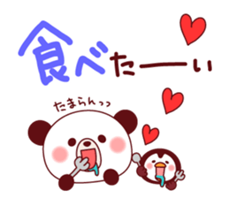 Big Font Sticker-by Ponyan&Puffy- sticker #3973038