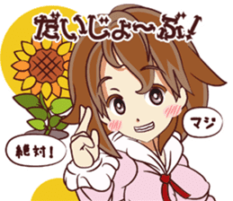 Tsunagaru Friends 05 sticker #3973380
