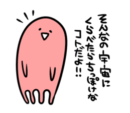 Alien CHUCHU. sticker #3973383