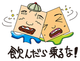 GoGo!! Kokubo-kun8 The New Life sticker #3974011