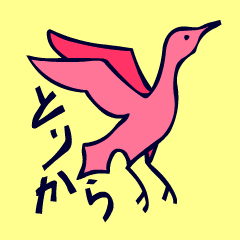 Birds in the hieroglyph.