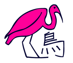 Birds in the hieroglyph. sticker #3974667