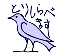 Birds in the hieroglyph. sticker #3974681