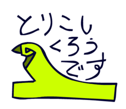 Birds in the hieroglyph. sticker #3974683